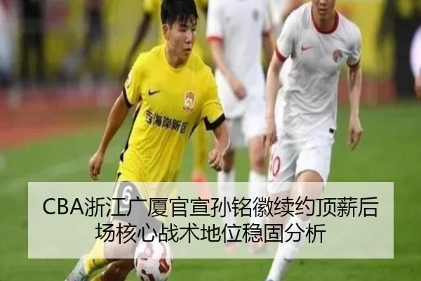 zhe-jiang-guang-sha-guan-xuan-sun-ming-hui-xu-yue-ding-xin-hou-chang-he-xin-zhan-shu-di-wei-wen-gu-fen-xi-3-393.jpg